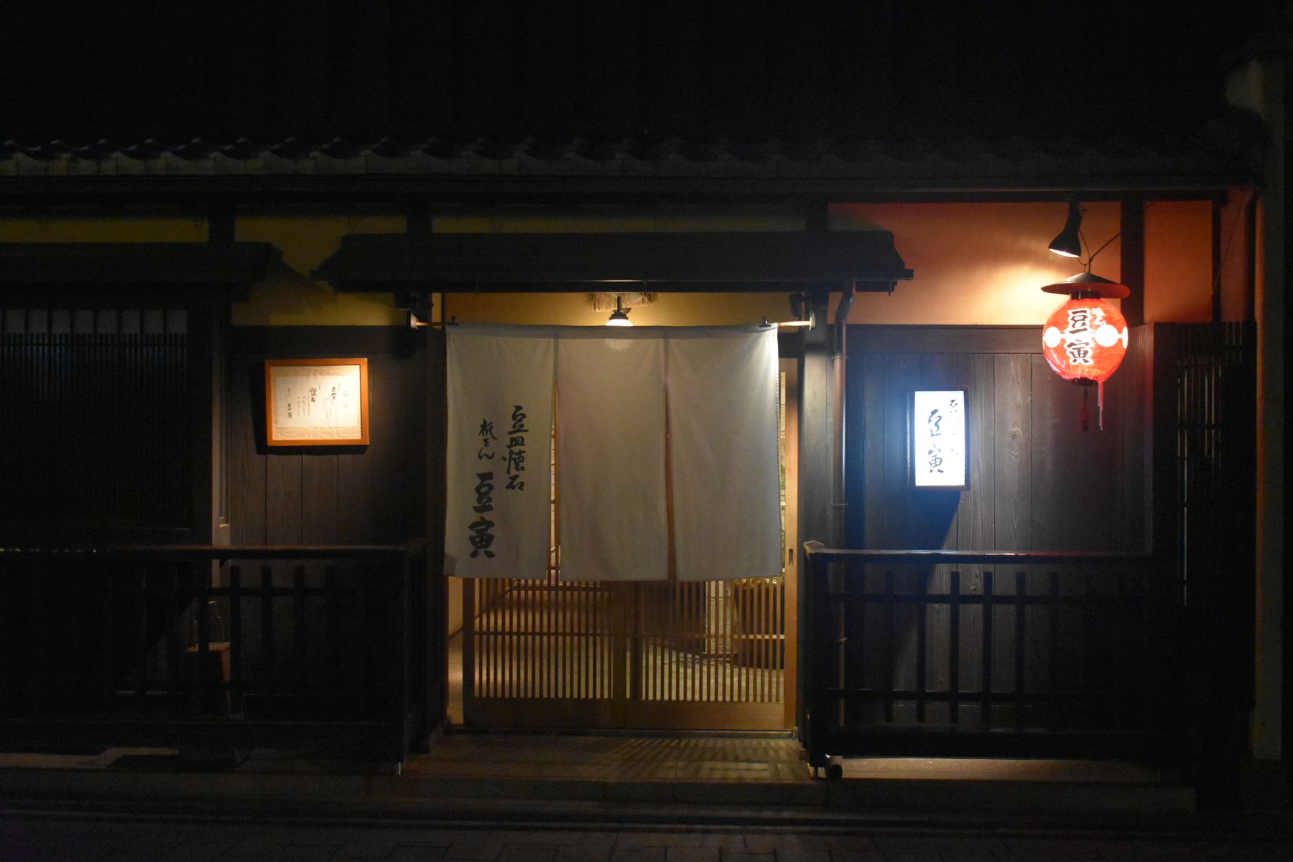 Kikunoi Honten
