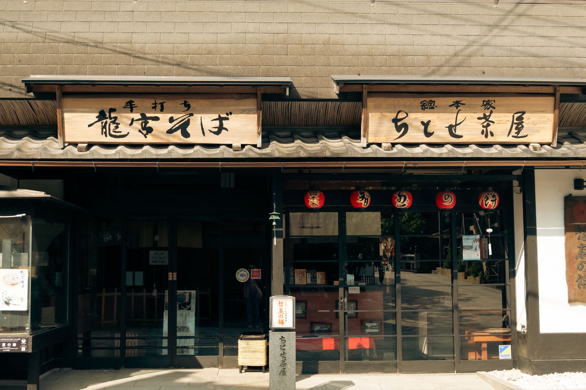 Kobayashi Soba signature
